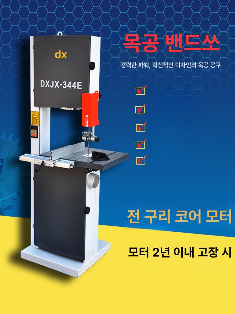 목공 띠톱 줄톱 와이어 절단기 조각기용 톱 스크롤쏘 343e 220V 1.1kW 모터 - 상세 이미지 2