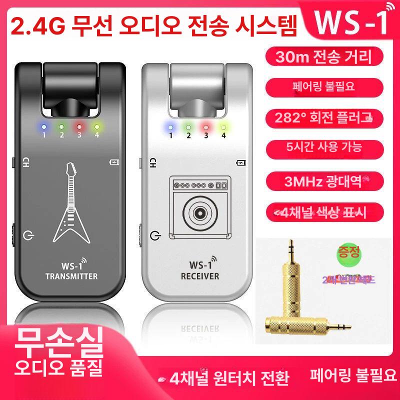 기타 블루투스 어댑터 무선잭 픽업 변환 직결 연결 전송 고급형 화이트 송수신기 1쌍 어댑터 포함 - 상세 이미지 3