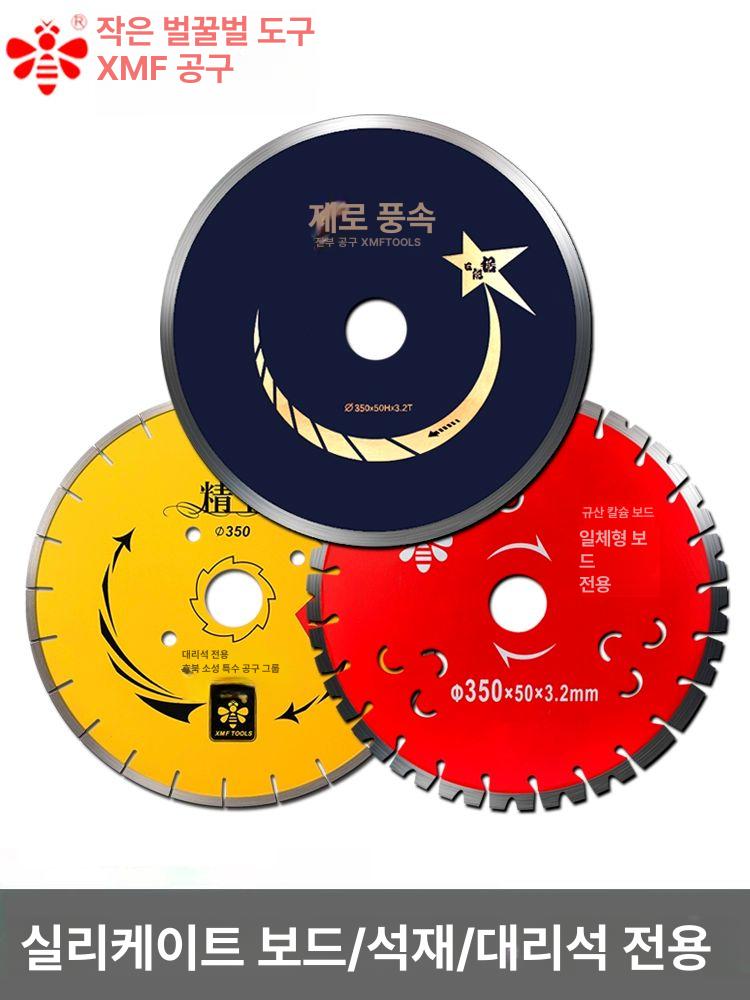다이아몬드 톱날 대리석 절단 정밀 원형 그라인더용 날 350 뾰족한 도로 50mm - 상세 이미지 2
