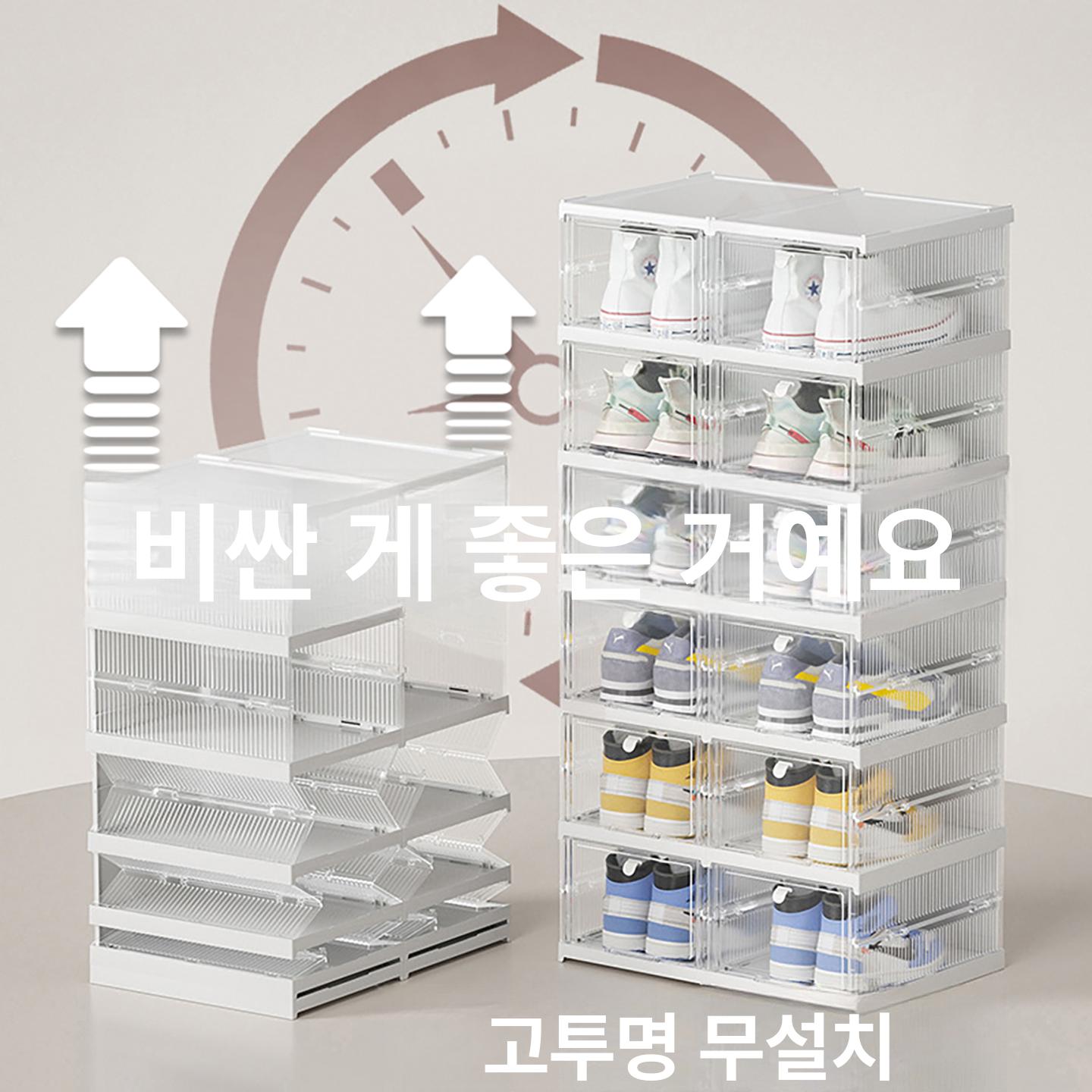 신발 수납장 아크릴 다용도 수납함 현관 접이식 조립프리 투명화이트 커피 6칸 단일행단일열 초투명 25.5x34.5x19.8cm - 상세 이미지 2