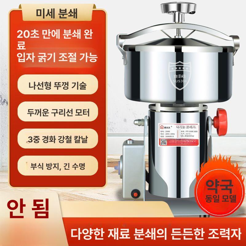 한약 분쇄기 가정용 다기능 그라인더 약재 분말기 마늘 800g 30000rpm 3000w - 상세 이미지 2