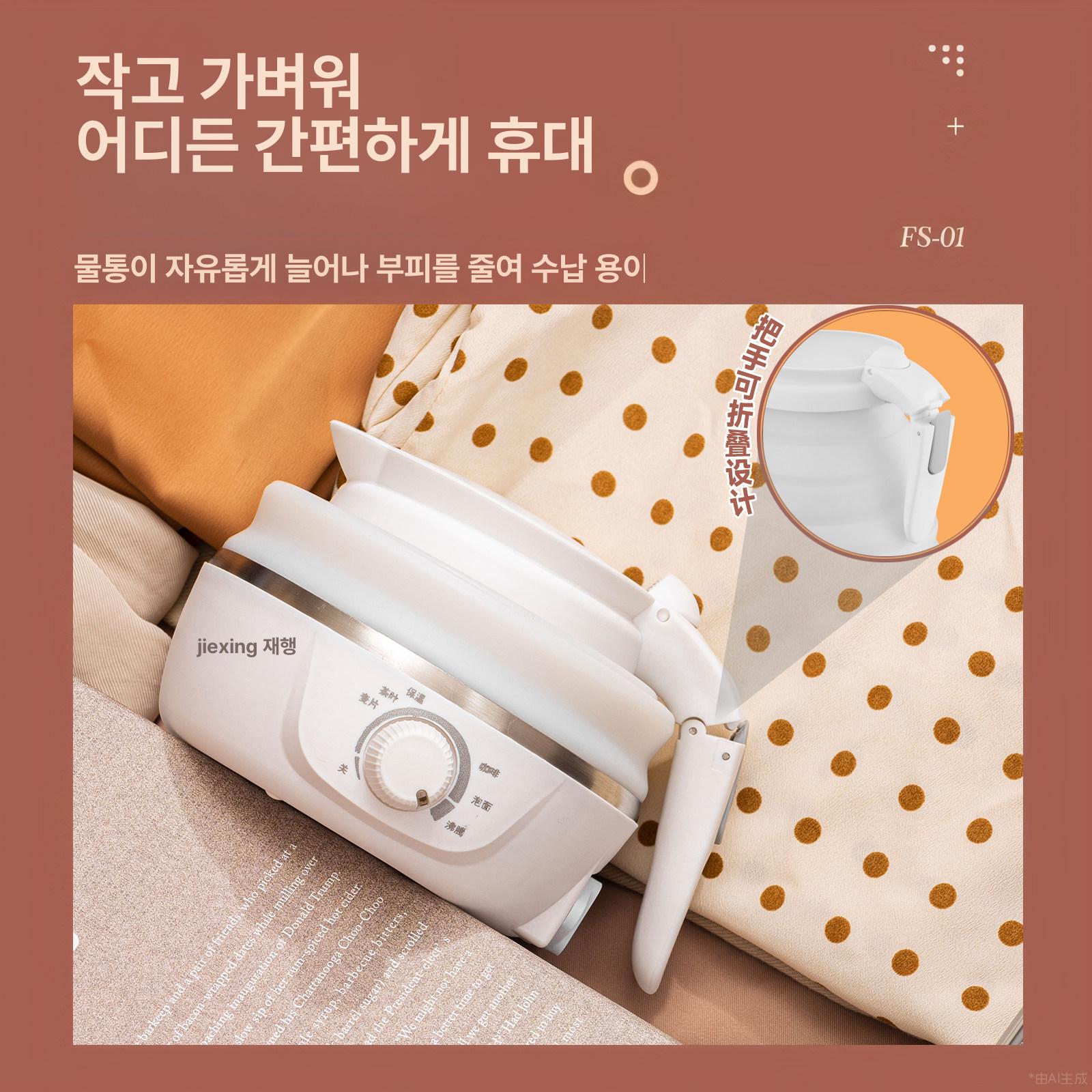 접이식 멀티쿠커 폴딩 포트 주전자 끓이는기계 쿠커 내솥 600ml 보관가방포함 - 상세 이미지 2