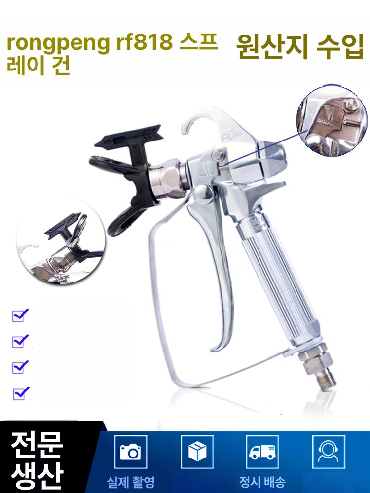 에어리스 분무기 폴건 스프레이건 분사기 본체 작업용 FSG3 기본 + 오리주둥이 받침대 - 상세 이미지 4