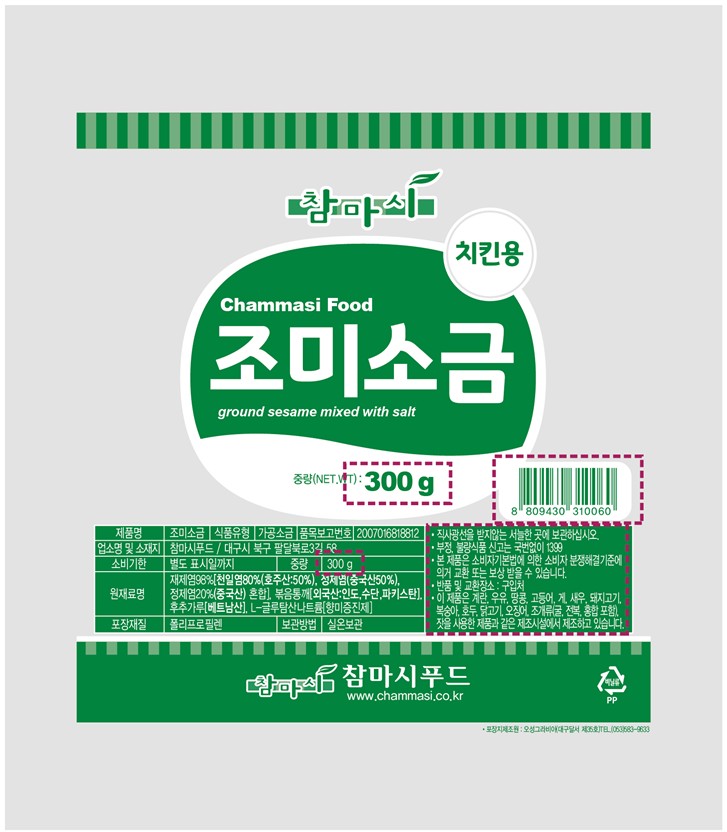 깨소금 참마시 소포장 치킨소금 컬러 낱개포장 300g, 1개 - 상품 이미지