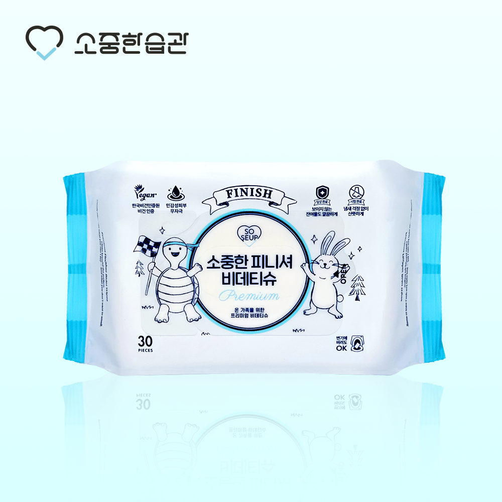 비건 소취 소중한습관 소중한 피니셔 비데티슈 유아 성인 생분해 휴대용 물티슈 30매 6팩