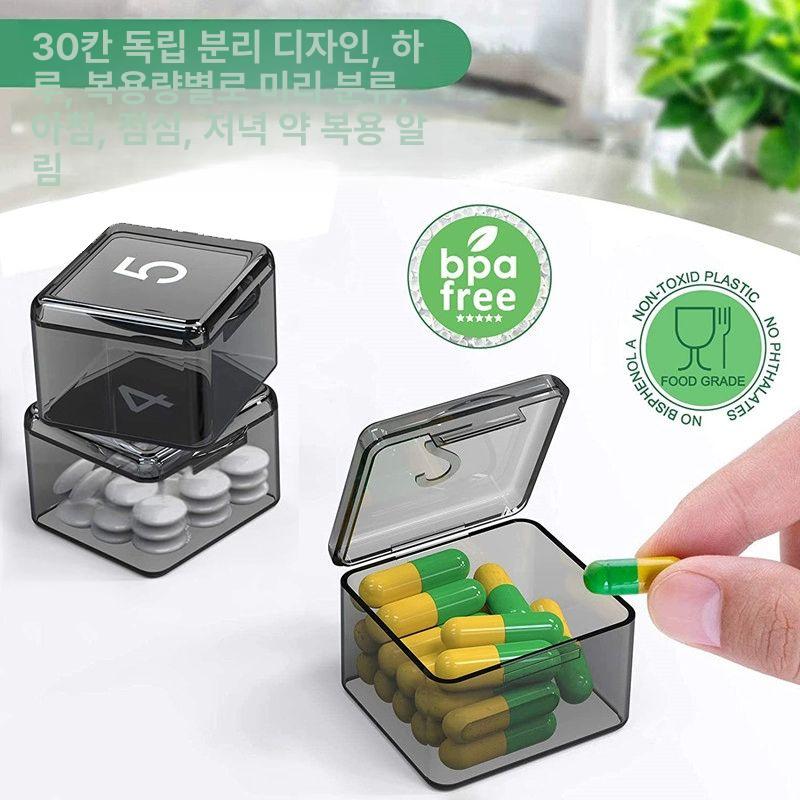 매일 30일 약보관함 영양제 휴대용 B 달력 수납 한달 30칸 블랙 - 상세 이미지 4
