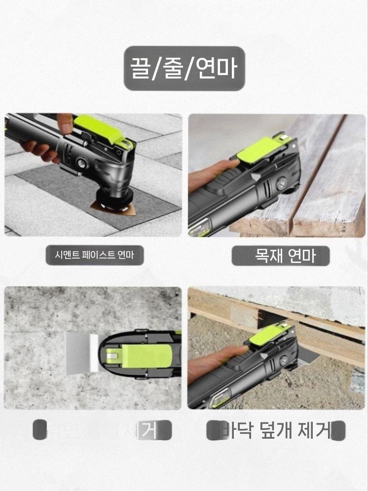 전동 멀티 커터 만능 베어툴 컷아웃툴 절단기 유선 - 상세 이미지 3
