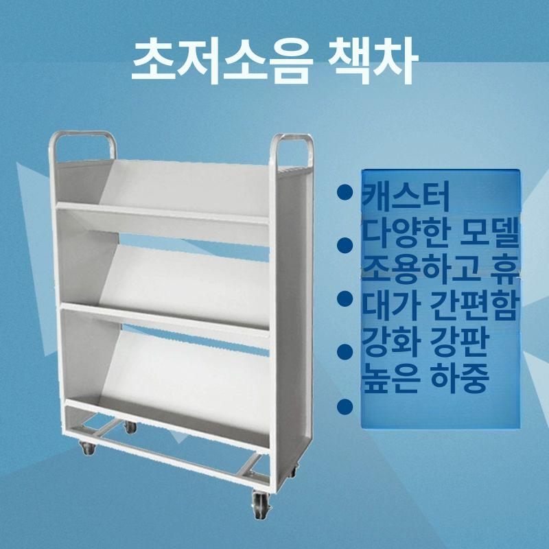 이동식 서류 카트 수납함 웨건 짐옮기기 병원용 철제 3단 모서리 보호형 - 상세 이미지 3