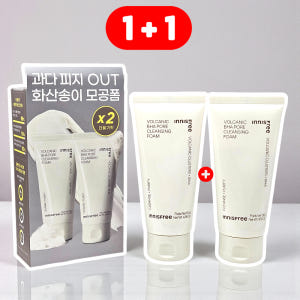 이니스프리 화산송이 바하 모공 클렌징폼 130g+130g 솔직 후기 | 피부 타입별 분석 - 상품 이미지 1
