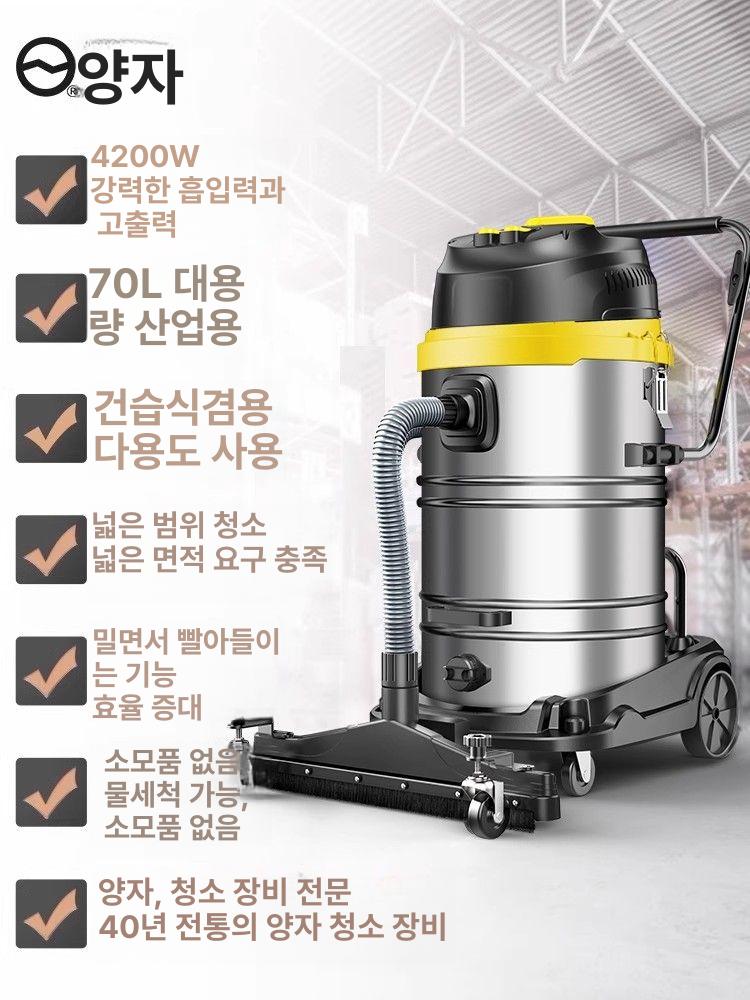 업소용 진공 공장용 진공청소기 건식 상업용 습식 흡입력 9800W 퍼플구리 듀얼 산업 70L 상업 A - 상세 이미지 4