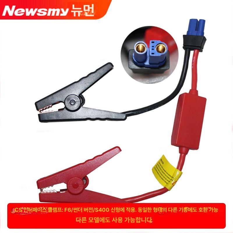 휴대용 배터리점프 구차용 결전 비상시동 자동차 전기배선 DO포트 범용 전원 케이블 클램프 - 상세 이미지 3