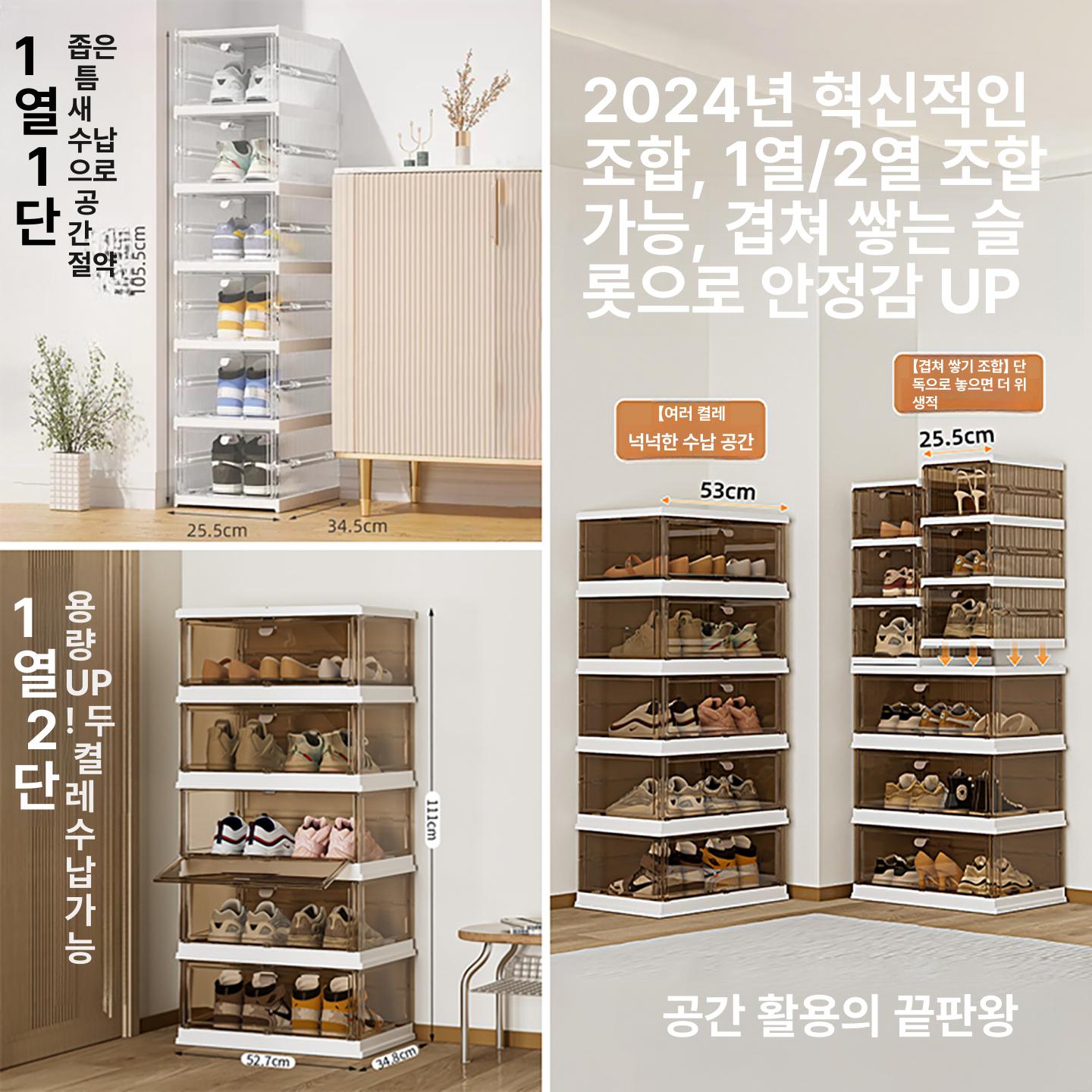 신발 수납장 아크릴 다용도 수납함 현관 접이식 조립프리 투명화이트 커피 6칸 단일행단일열 초투명 25.5x34.5x19.8cm - 상세 이미지 4