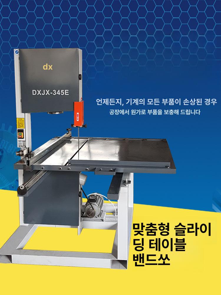 목공 띠톱 줄톱 와이어 절단기 조각기용 톱 스크롤쏘 343e 220V 1.1kW 모터 - 상세 이미지 4