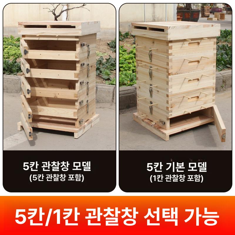 사각 5단 격자 벌통 건도 좌대 채집통 고급 양봉 나무 원목 상자 토종 한봉 채집 - 상세 이미지 5