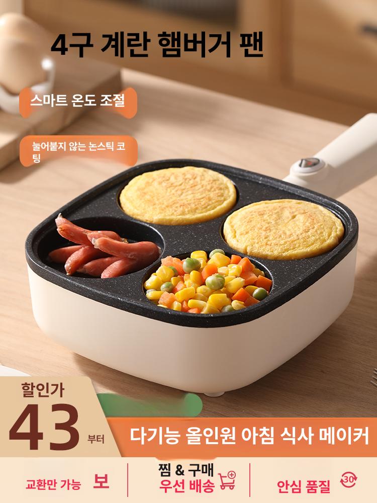 프라이팬 계란 후라이 자취 후라이팬 업소용 토스트 브런치 뚜껑없음 있음도구 오믈렛 팬 프라이 기계 - 상품 이미지