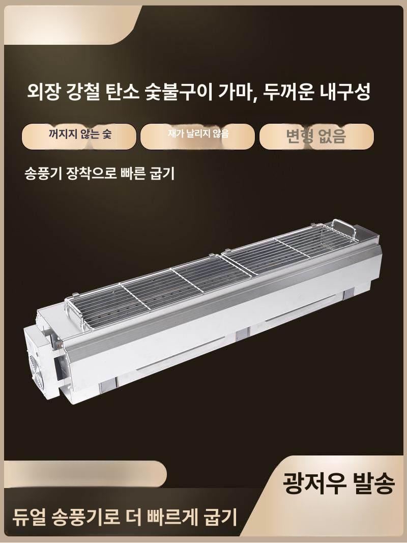 꼬치구이 그릴 야키니쿠 가정용 바비큐 석쇠 겸용 업소용 245 x 25 서랍형 표준모델 - 상세 이미지 3