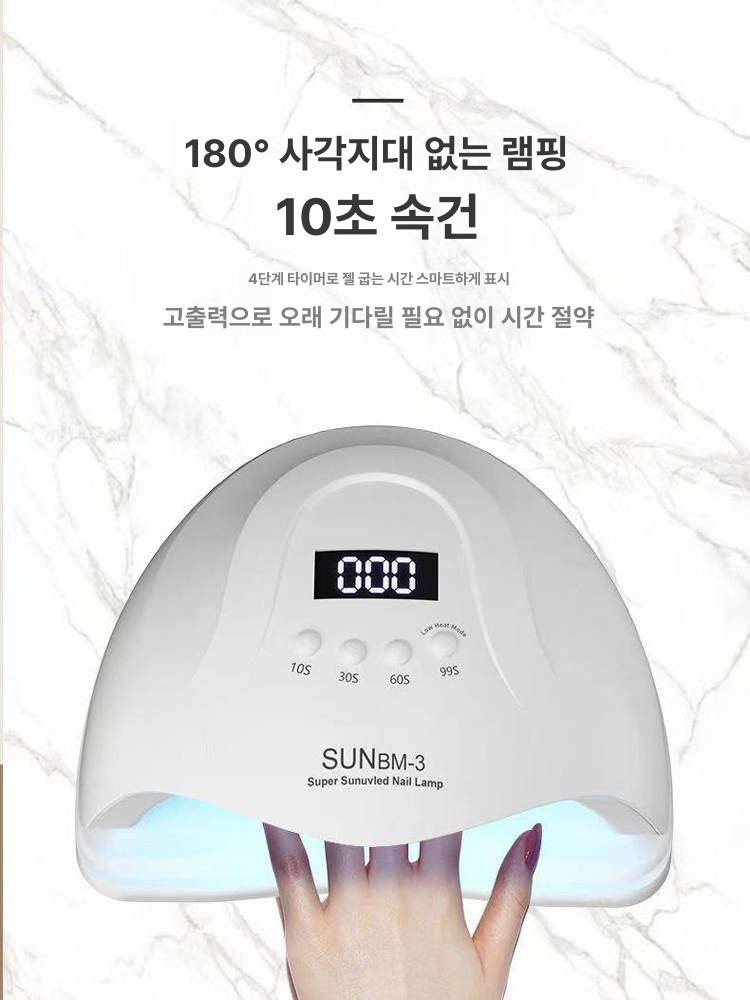 매니큐어 건조기 led 손톱 네일굽는기계 젤램프 말리는기계 굽는기계 라이트 타이머 - 상세 이미지 4