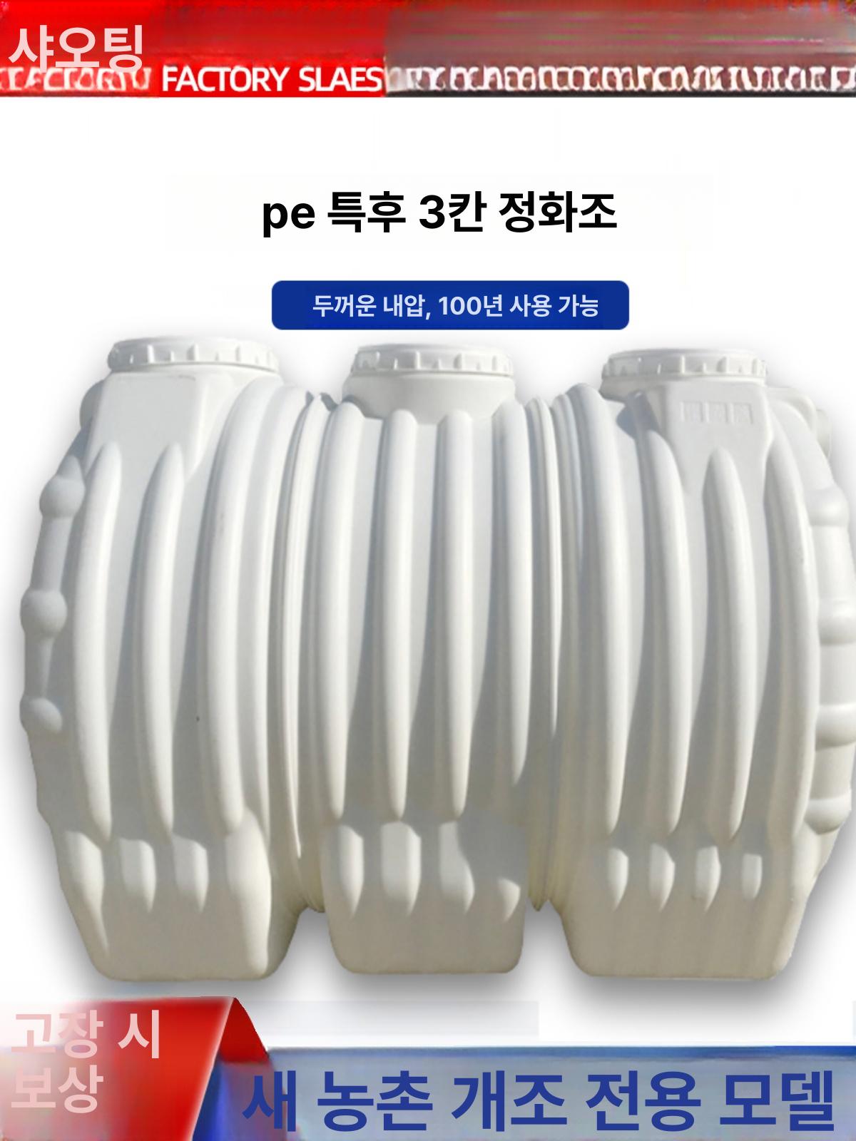 농막 정화조 탱크 농촌 화장실 오수 슬러지 단독주택 1.2m3 블루 10-20인용 - 상세 이미지 2