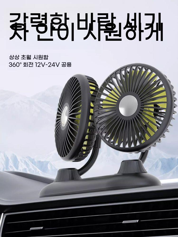 차량 충전용 지게차 화물차 자동차 선풍기 미니선풍기 - 상세 이미지 3