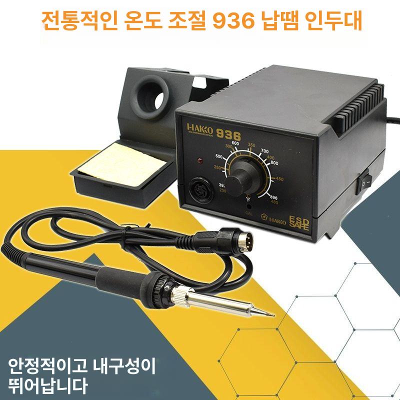 인두기 전기 인두기 소형 공예 도구 교체 조절 장비 백색광 실납 전기인두 - 상세 이미지 2
