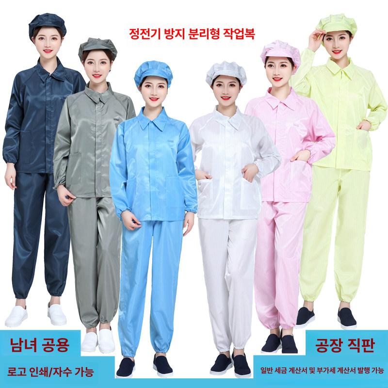 방진복 점프수트 원피스 도장복 보호복 클립업 제전복 블루 플립칼라세트 s - 상세 이미지 2