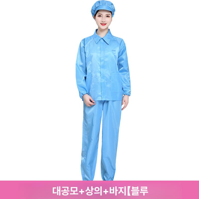 방진복 점프수트 원피스 도장복 보호복 클립업 제전복 블루 플립칼라세트 s - 상세 이미지 4
