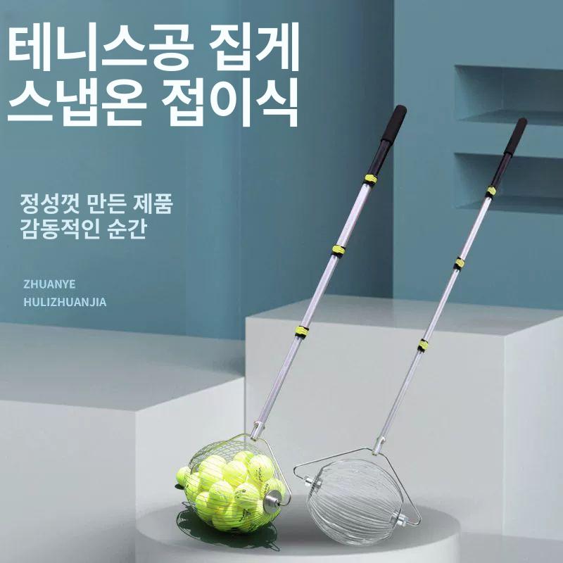 밤 과일 줍는기계 도토리 회수기 수집 골프공 호두 소형 볼 픽커 1.28m x 23cm x 19cm - 상세 이미지 2