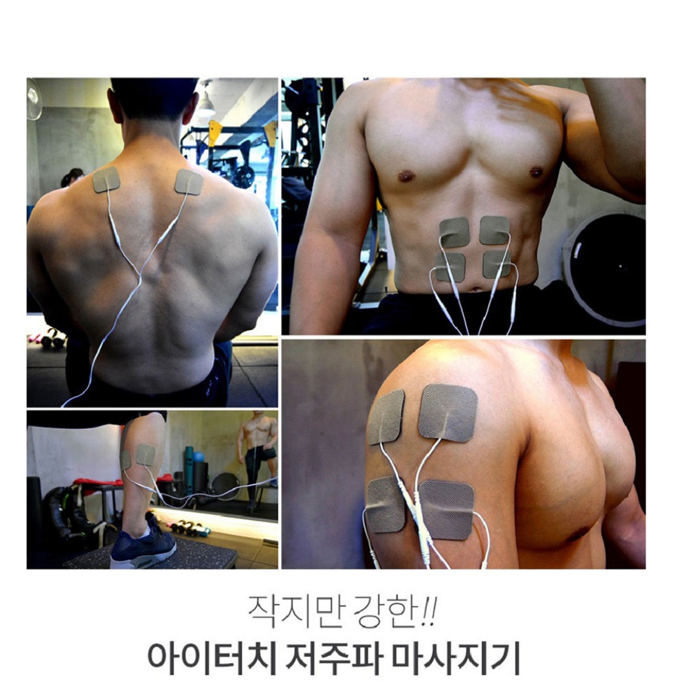 전기자극치료 가정용 저주파치료기 초음파치료기 이미지 8