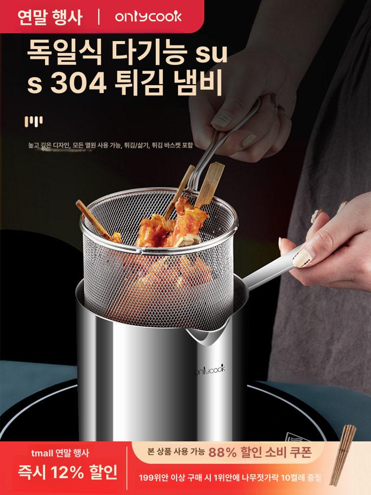 소형 튀김냄비 프렌치 프라이 튀김 거름망 멀티팟 가정용 1.1L 튀김 바구니 포함 - 상세 이미지 2