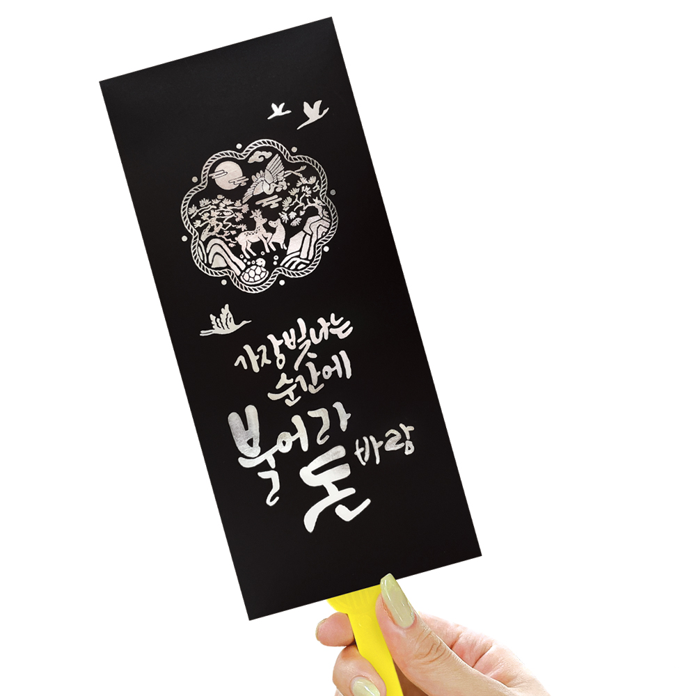 돈부채 칠순 용돈부채 돈봉투 생일 팔순 용돈 봉투 부모님 이벤트 - 상세 이미지 3