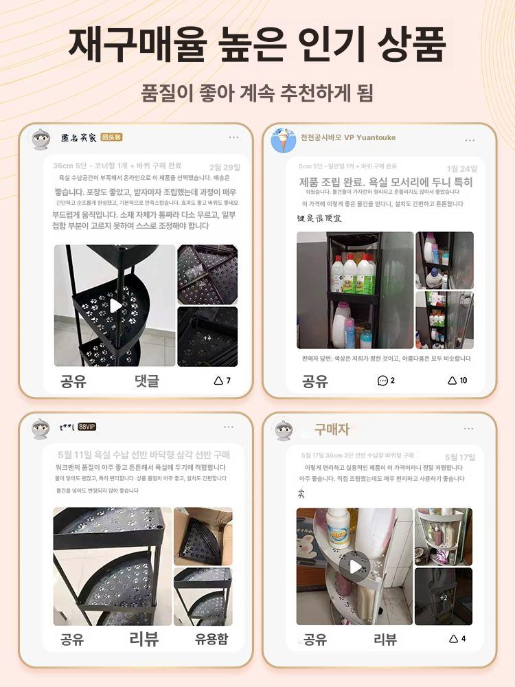 이동식 정리 틈새 철제 세탁실 세탁기 팬트리 간식 보관 36cm 블랙 4칸 메인 이미지 - 상세 이미지 3