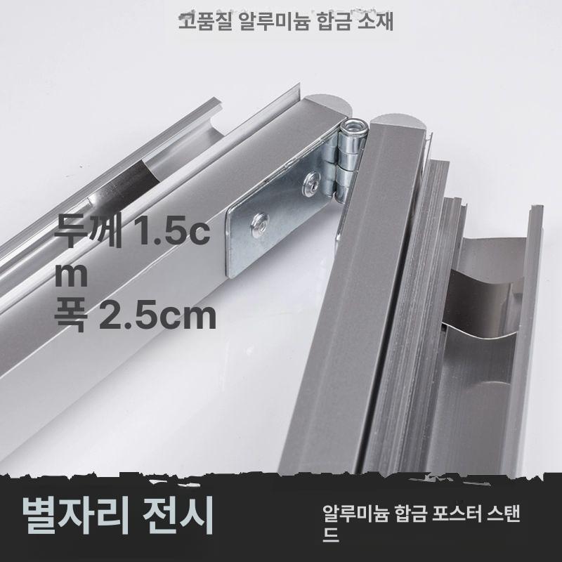 접이식 입간판 배너 거치대 포토존 야외 광고판 메뉴판 클래식 양면 60 x 80 - 상세 이미지 5