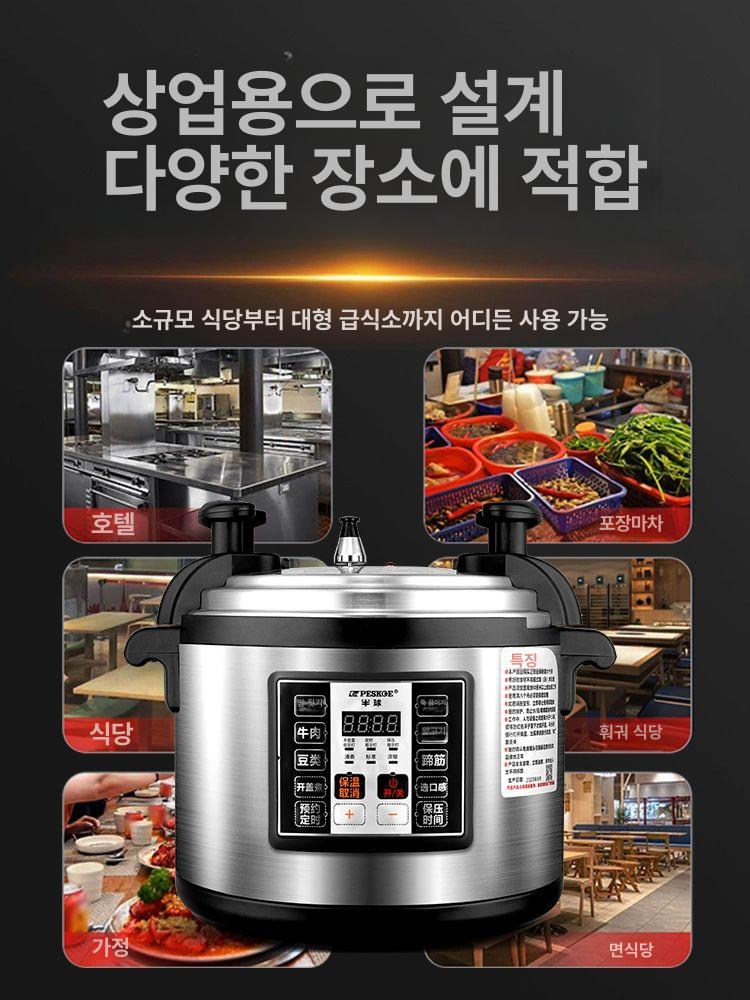 대용량 전기 압력밥솥 셀프바 취반기 영업용 업소용 단체 15L 단일 용기 20-25인용 - 상세 이미지 5