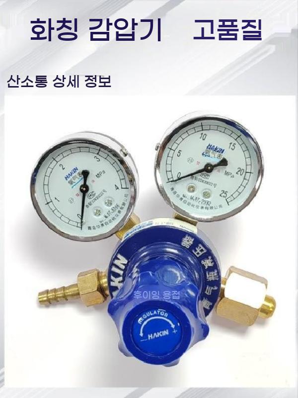감압기 조정기 압력 커넥터 레귤레이터 밸브 게이지 산소 - 상세 이미지 4