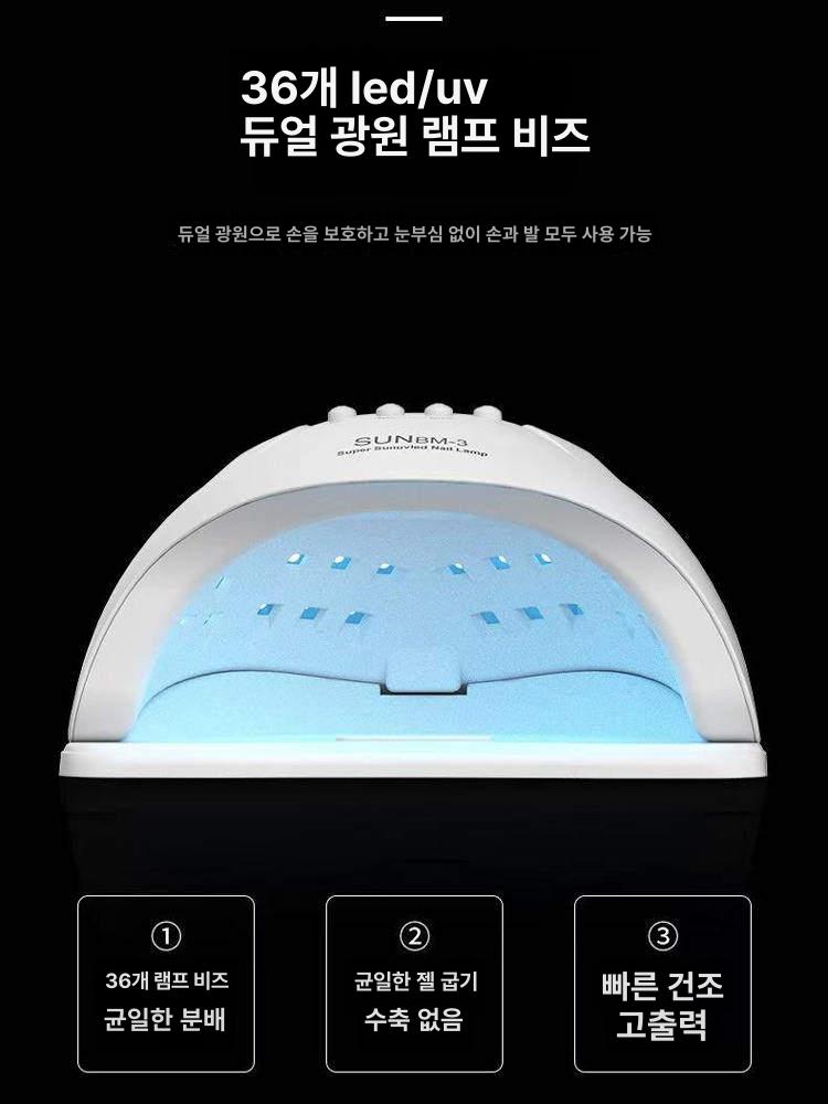 매니큐어 건조기 led 손톱 네일굽는기계 젤램프 말리는기계 굽는기계 라이트 타이머 - 상세 이미지 5