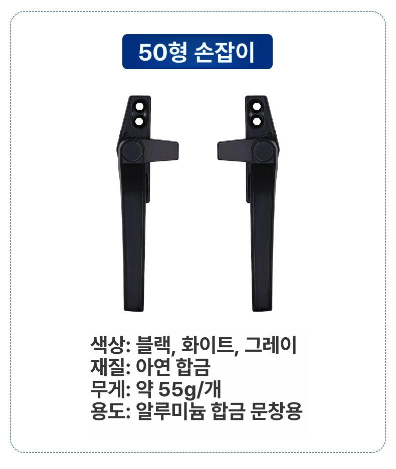 폴딩도어 핸들 손잡이 베란다용 알루미늄합금 창호용 창문 샤시 50 그레이 왼손잡이 - 상세 이미지 4