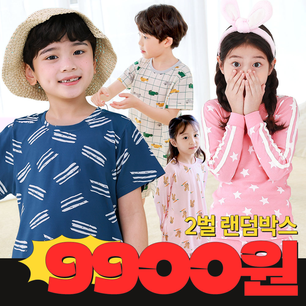 삐삐롱 (2벌) 유아동내의 조끼 랜덤박스 무료배송 반짝 세일 제품 이미지