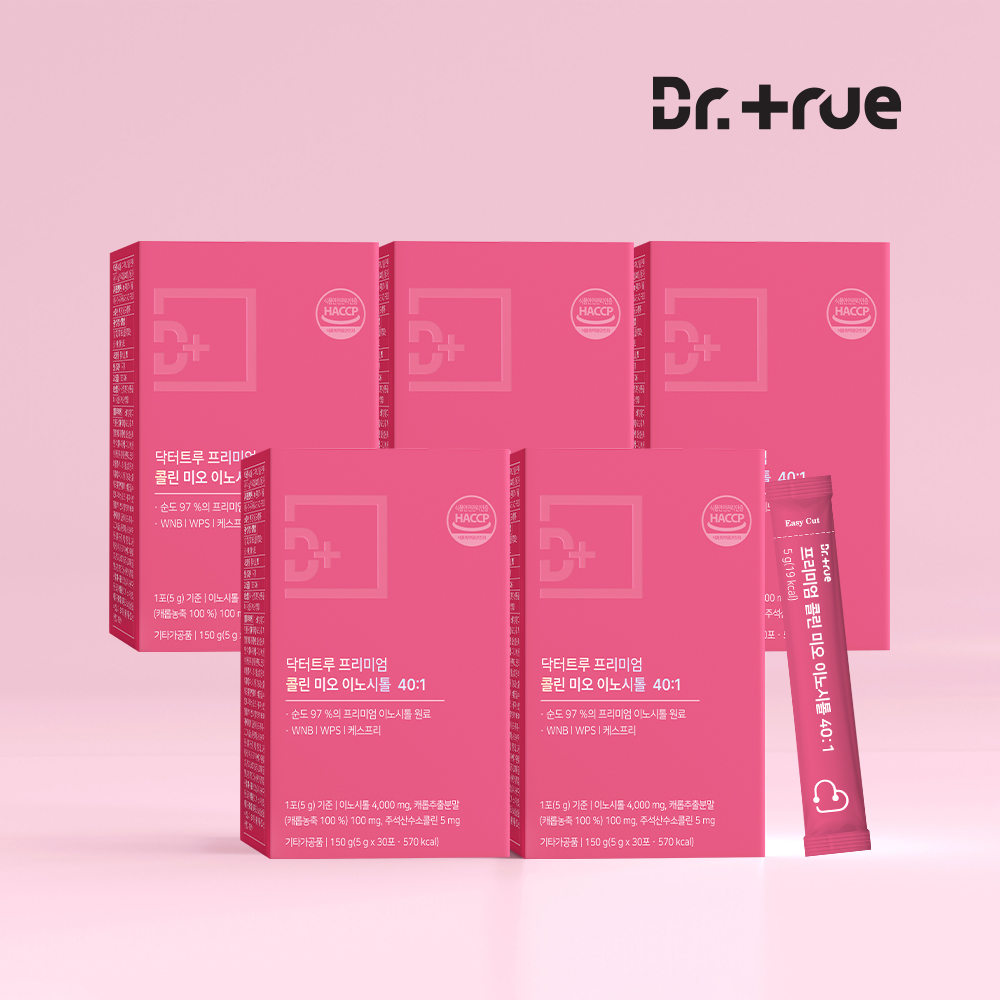 닥터트루 프리미엄 콜린 미오 이노시톨 40:1 주석산수소콜린 비타민B군 ... 맛있게 먹은 솔직 후기 - 대표 이미지