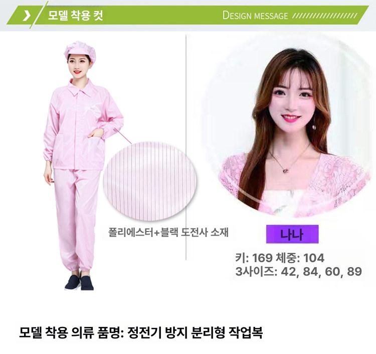 방진복 점프수트 원피스 도장복 보호복 클립업 제전복 블루 플립칼라세트 s - 상세 이미지 5