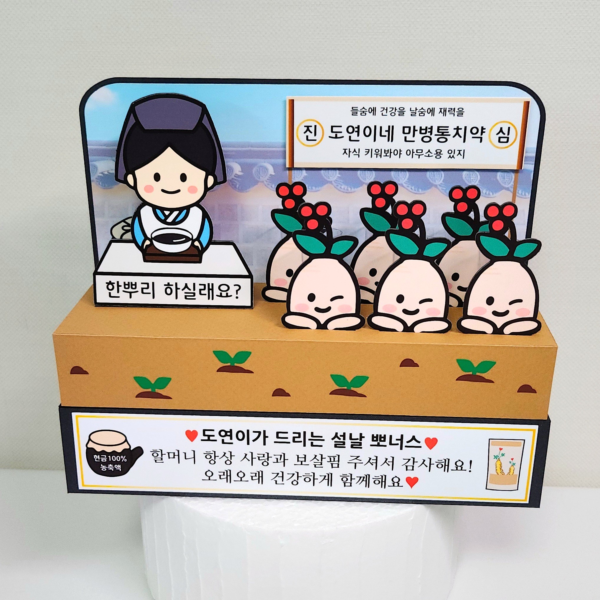 용돈토퍼 인삼 용돈박스 어버이날 선물 용돈박스 후기 어버이날 이벤트