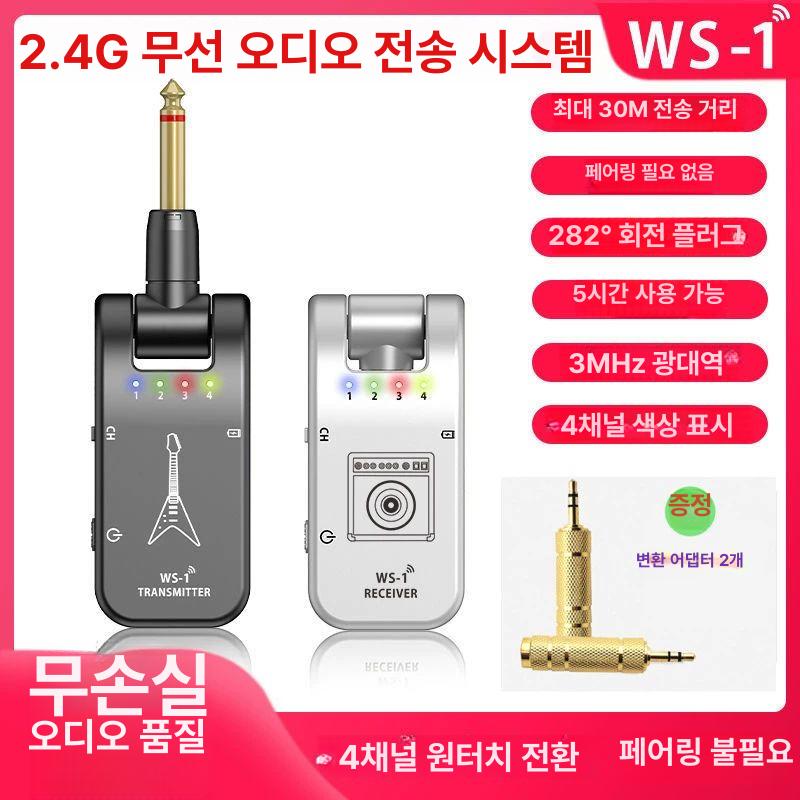 기타 블루투스 어댑터 무선잭 픽업 변환 직결 연결 전송 고급형 화이트 송수신기 1쌍 어댑터 포함 - 상세 이미지 2