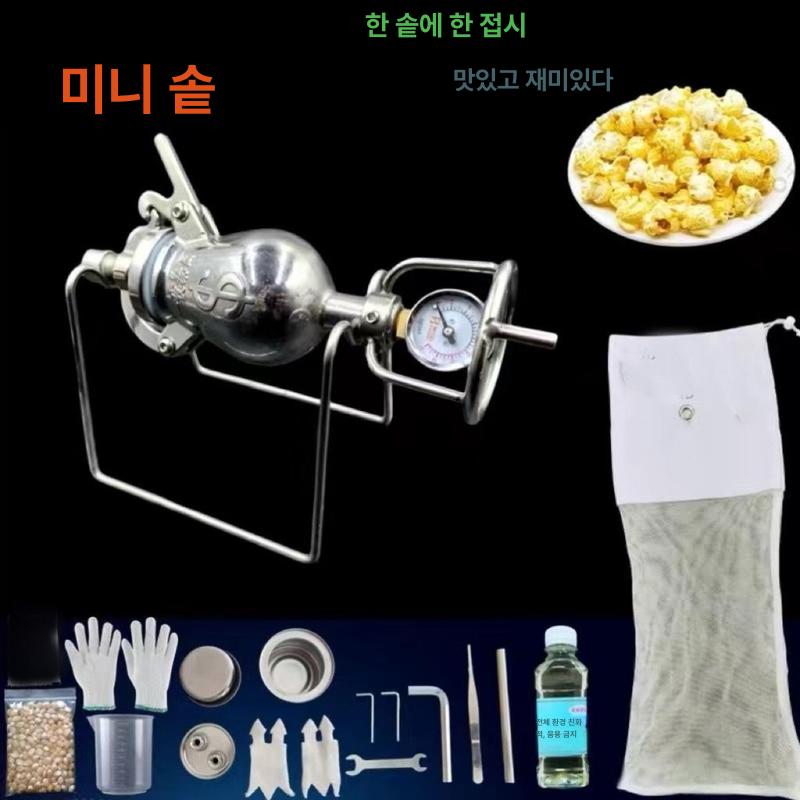미니 뻥튀기 기계 머신 쌀 야외 곡물 접시 소형 간식 A85 N83 냄비 풀세트 100ml - 상세 이미지 5