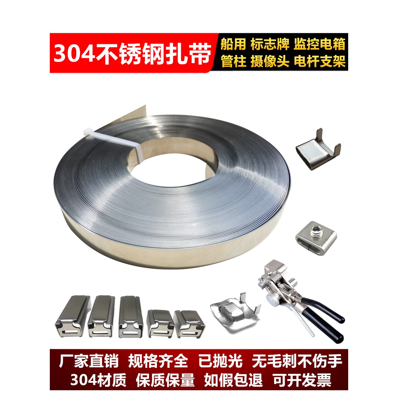 스텐밴드 철밴드 스틸 프리 버클 철밴딩 밴드 포장 19mm 철벤딩 무클립 결합 10mmL 버클 100개 304재질 - 상세 이미지 3