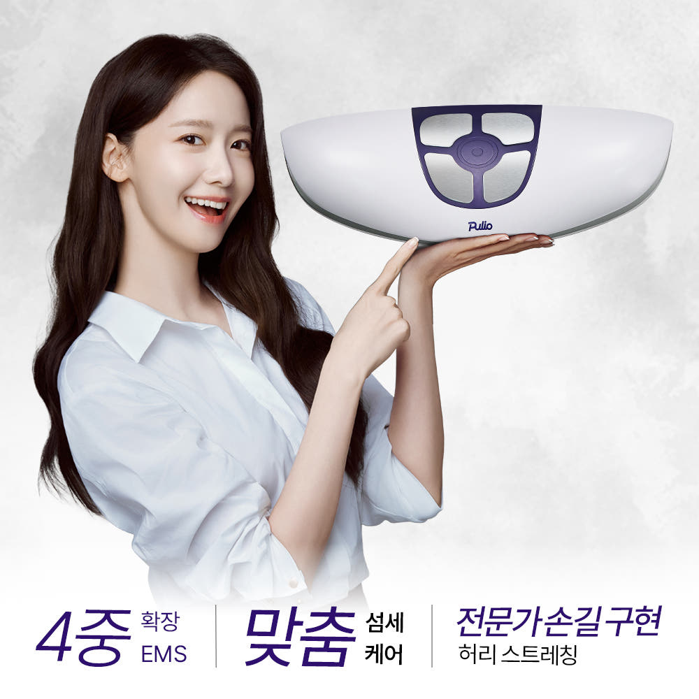 풀리오 마사지기 사용 모습
