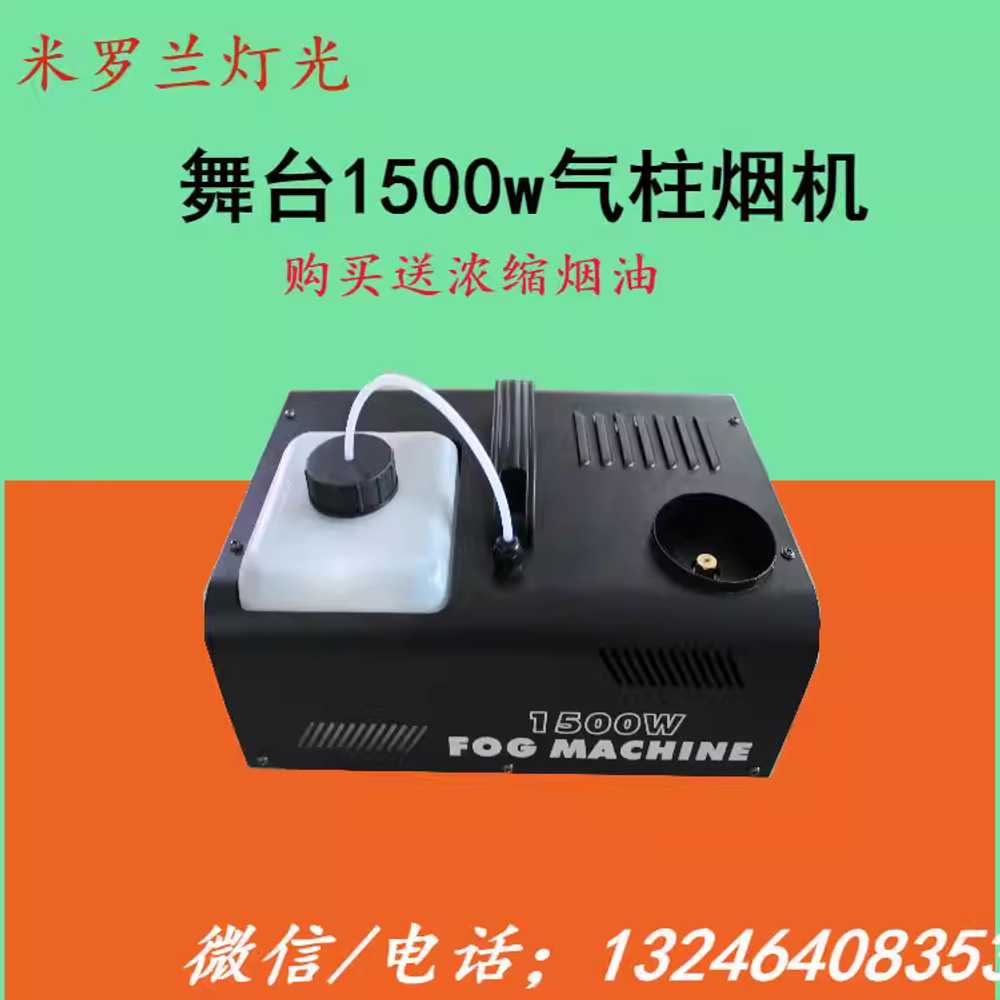 행사용 연무기 무대 스모그 기계 업포그 공연 1500W 기본형 LED 없음 1500W 듀얼 컨트롤 - 상세 이미지 3
