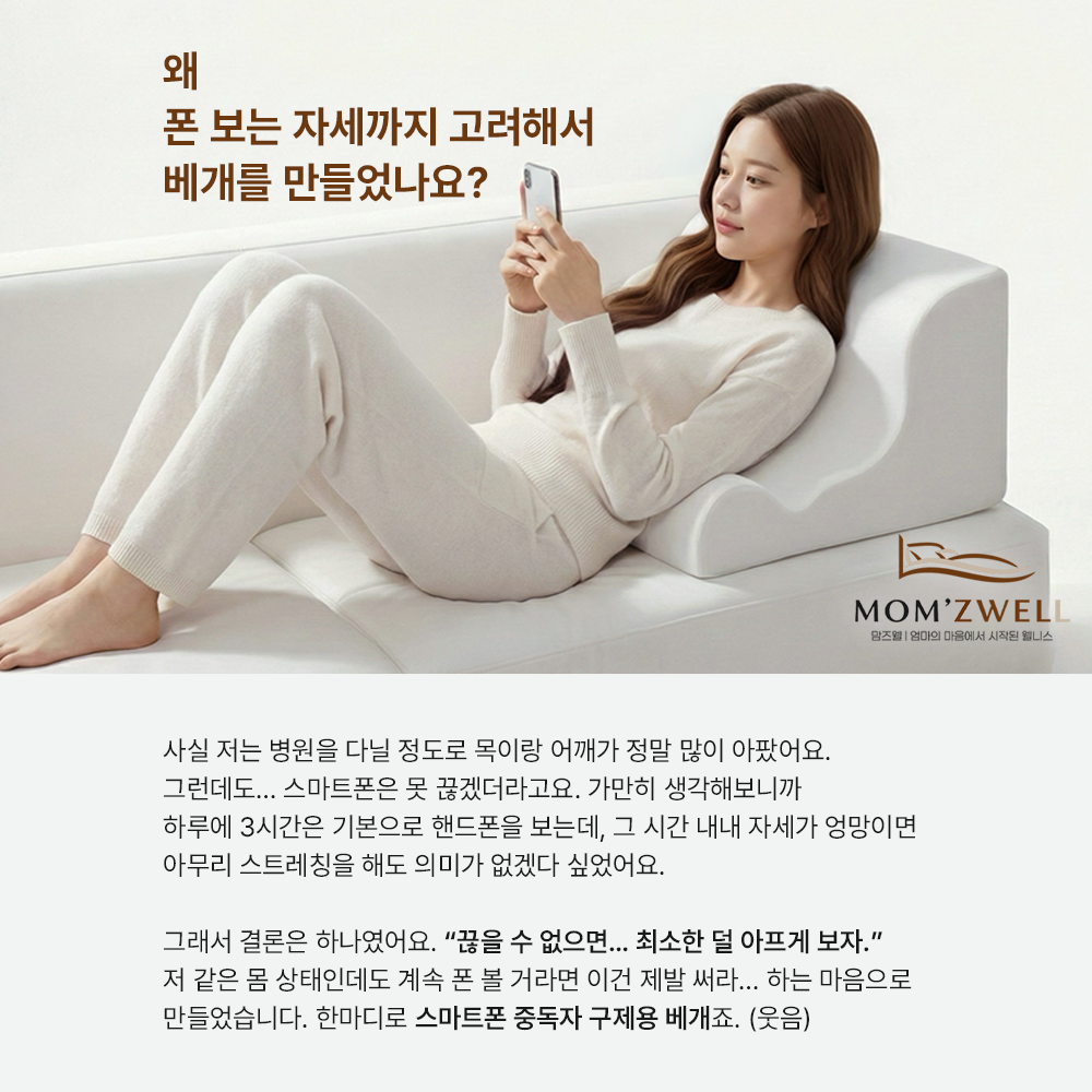 맘즈웰 베개 경추 등받이 거북목 목디스크 역류성 쿠션 올인원 배게 이미지 3