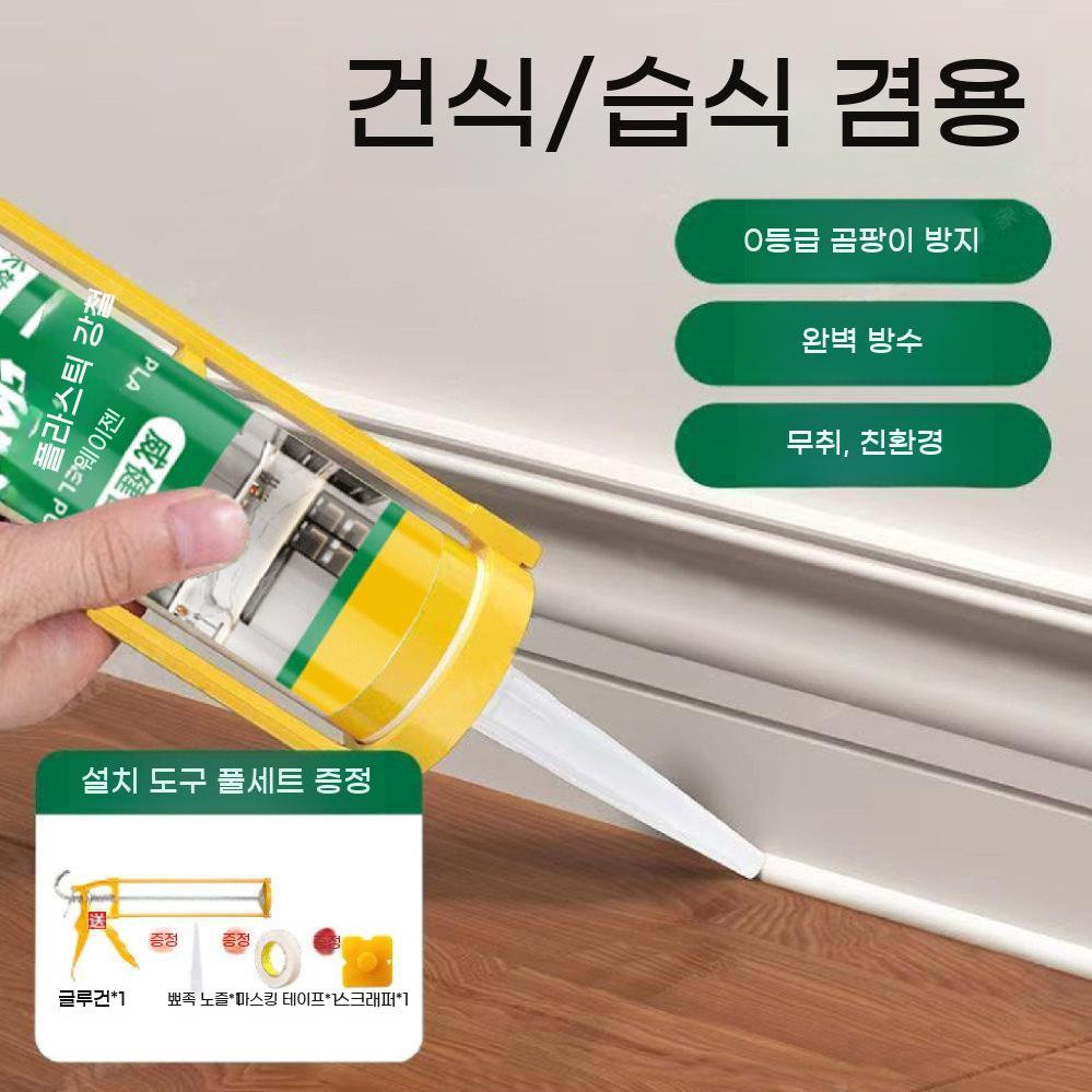 다용도 강력 방수 실란트 투명 본드 외벽 옥상 누수 차단제 - 상세 이미지 5
