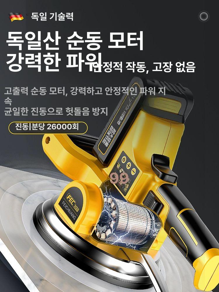 신형 충전식 타일진동기 흡입기 유리 타일링 1220vf 디지털 플라스틱 528000mAh - 상세 이미지 3