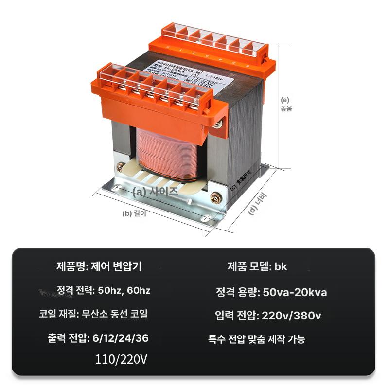 단상 변압기 전력 콘센트 충전 차량인버터 전압 변환기 BK-20kV - 상세 이미지 4