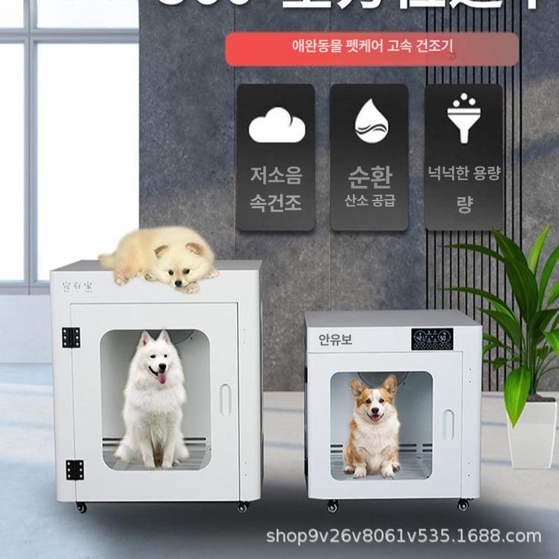 애견 중대형견 애견드라이기 드라이룸용 펫드라이기 멀티팬 소형 고속 건조기 68l - 상세 이미지 2